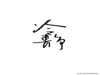 临沂敏泓净水设备科技有限公司