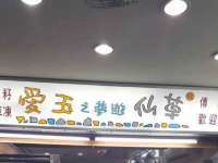 临沂敏泓净水设备科技有限公司